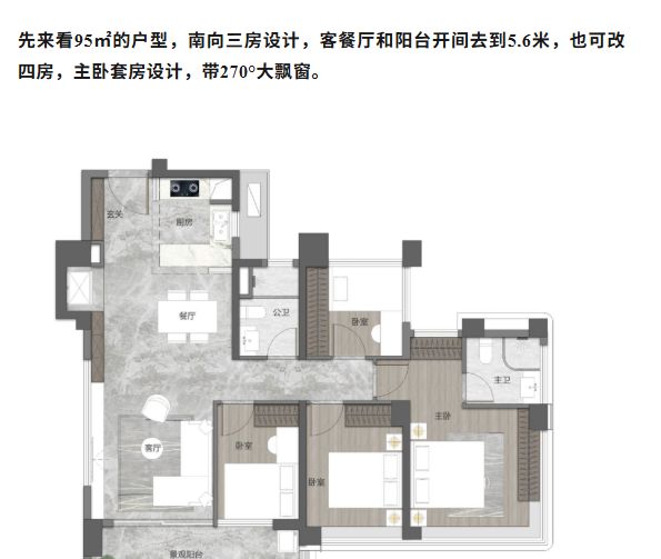 ㊖越秀·江湾潮起售楼处电话-发布：江湾潮起最新详情-学校(图10)
