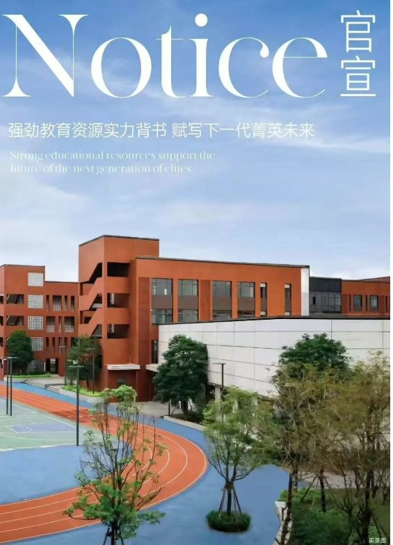 ㊖越秀·江湾潮起售楼处电话-发布：江湾潮起最新详情-学校(图19)