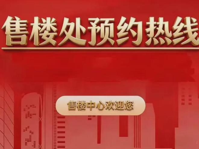 ㊖越秀·江湾潮起售楼处电话-发布：江湾潮起最新详情-学校(图21)