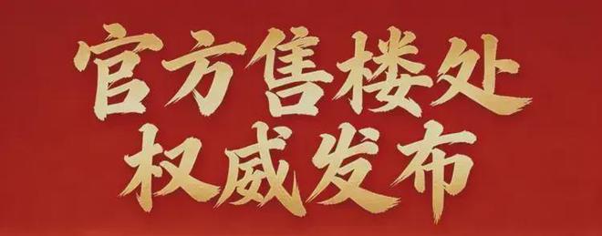 发布广州地铁珑璟台售楼处网站-共筑广州地标级综合体(图10)