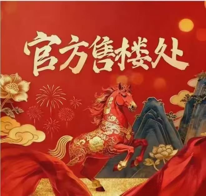 发布｜侨鑫保利汇景台售楼处网站为广州礼献好房子标杆！(图1)