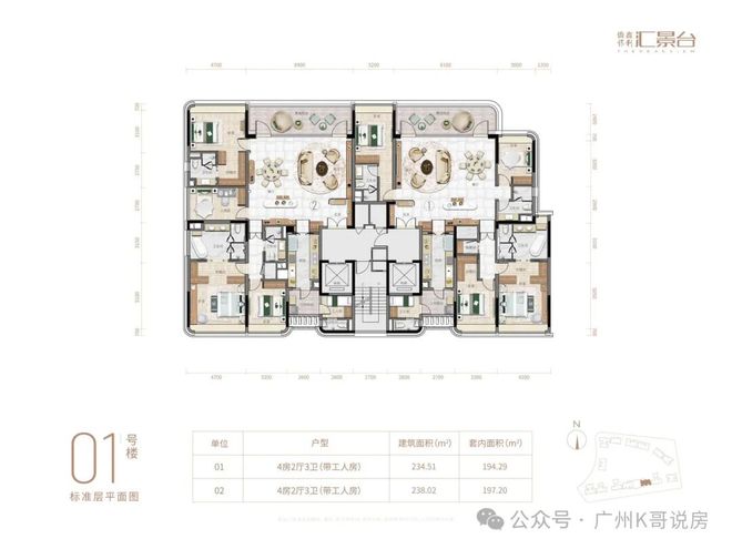 发布｜侨鑫保利汇景台售楼处网站为广州礼献好房子标杆！(图11)