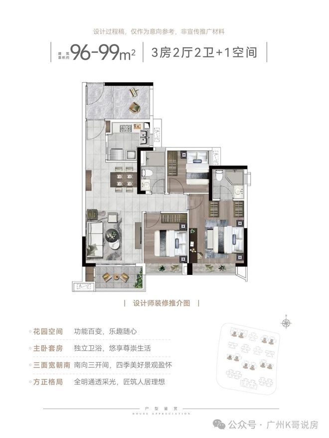 发布｜城投·天河壹品售楼处网站-为广州礼献好房子标杆！(图13)