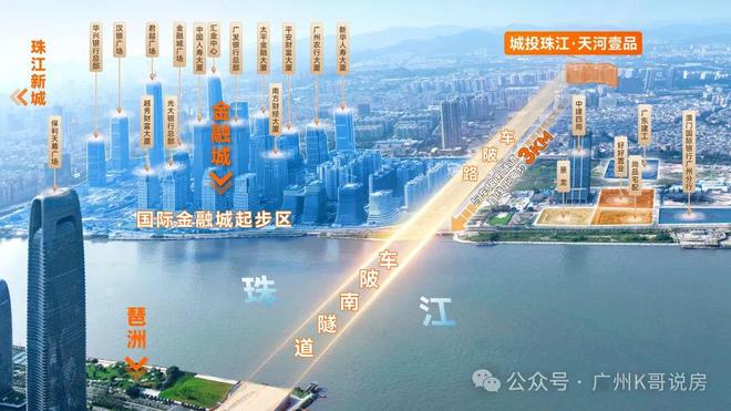 发布｜城投·天河壹品售楼处网站-为广州礼献好房子标杆！(图8)
