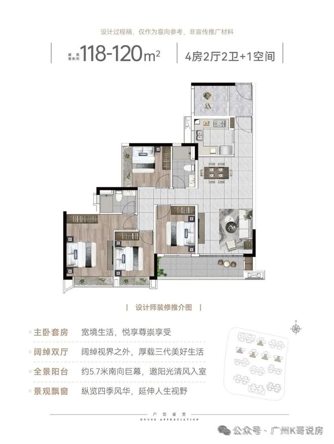 发布｜城投·天河壹品售楼处网站-为广州礼献好房子标杆！(图14)