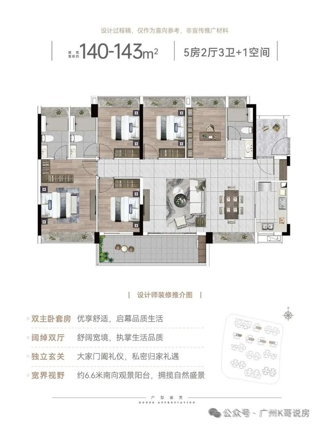 发布｜城投·天河壹品售楼处网站-为广州礼献好房子标杆！(图16)