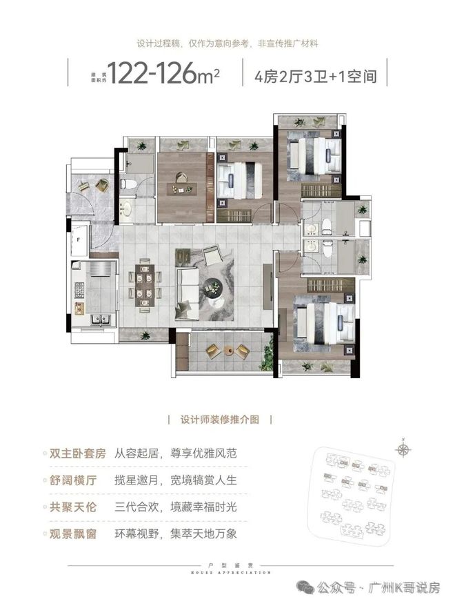 发布｜城投·天河壹品售楼处网站-为广州礼献好房子标杆！(图15)
