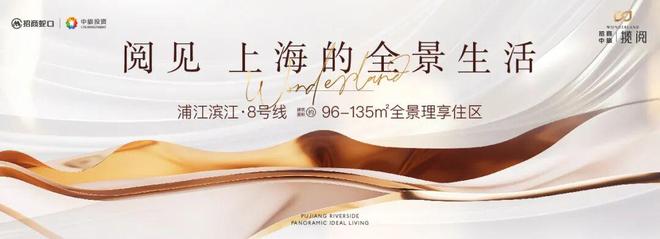 发布招商中旅揽阅售楼处发布：以匠心精筑全新大宅作品(图3)