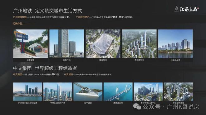 ▫️发布江语上品苑售楼处网站-共筑广州地标级综合体(图4)