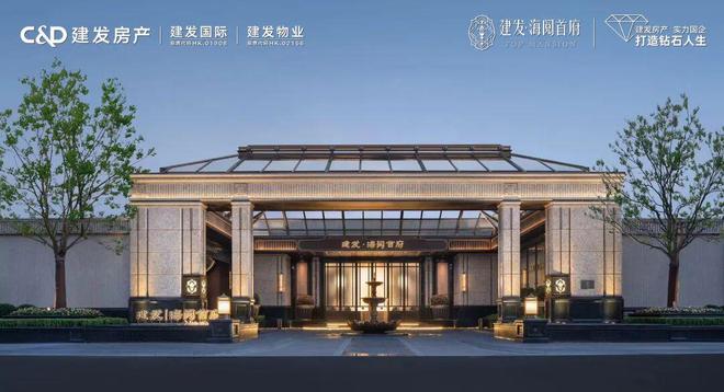 发布建发海阅首府售楼处发布：建发海阅首府理想置业优选(图3)