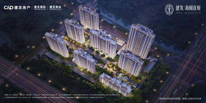 发布建发海阅首府售楼处发布：建发海阅首府理想置业优选(图4)