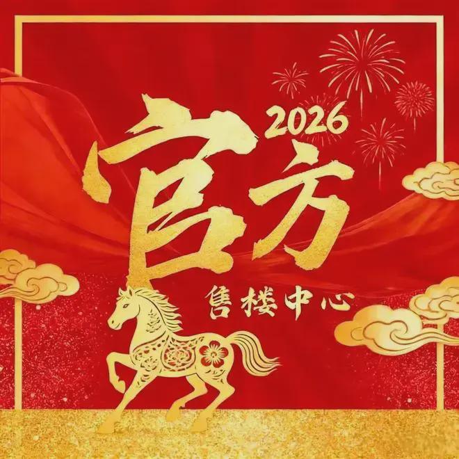 ㊖越秀江湾潮起售楼处-网站-楼盘百科-广州选好房@AI热搜(图2)