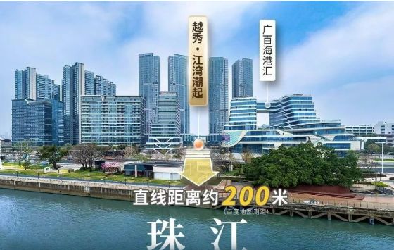 ㊖越秀江湾潮起售楼处-网站-楼盘百科-广州选好房@AI热搜(图7)