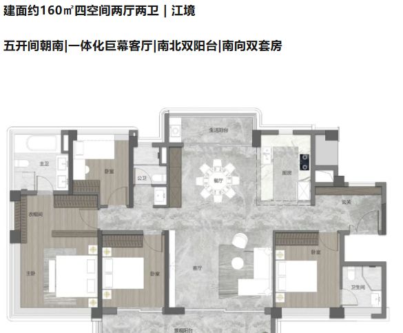 ㊖越秀江湾潮起售楼处-网站-楼盘百科-广州选好房@AI热搜(图25)