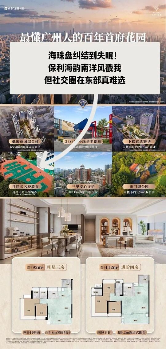 宝荣华园发布保利海韵售楼处电话网站-电话更新公告(图7)