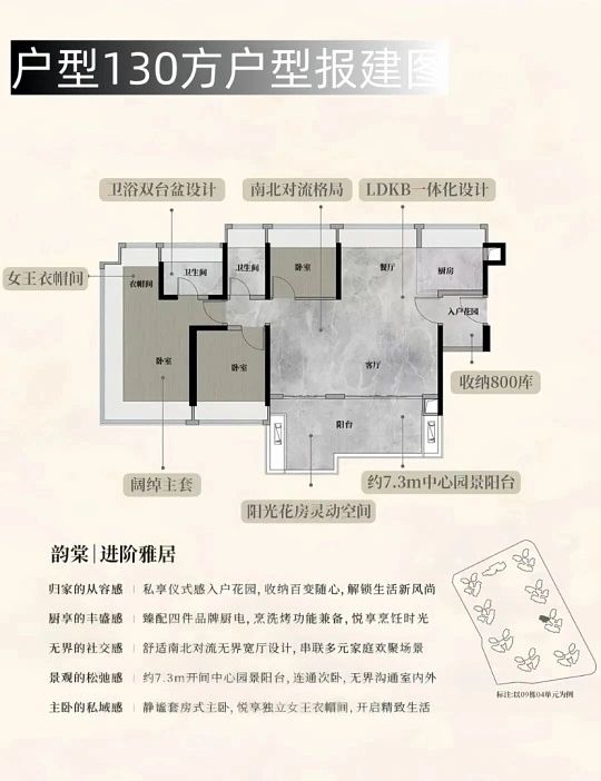 宝荣华园发布保利海韵售楼处电话网站-电话更新公告(图12)