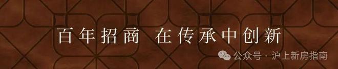 发布招商序售楼处-网站-楼盘百科-上海招商序选好房(图4)