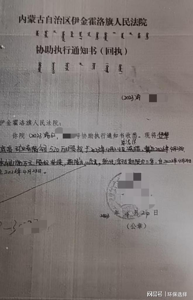 两家矿业公司因煤矿整合项目陷入多重僵局停滞数年亟待破局(图4)