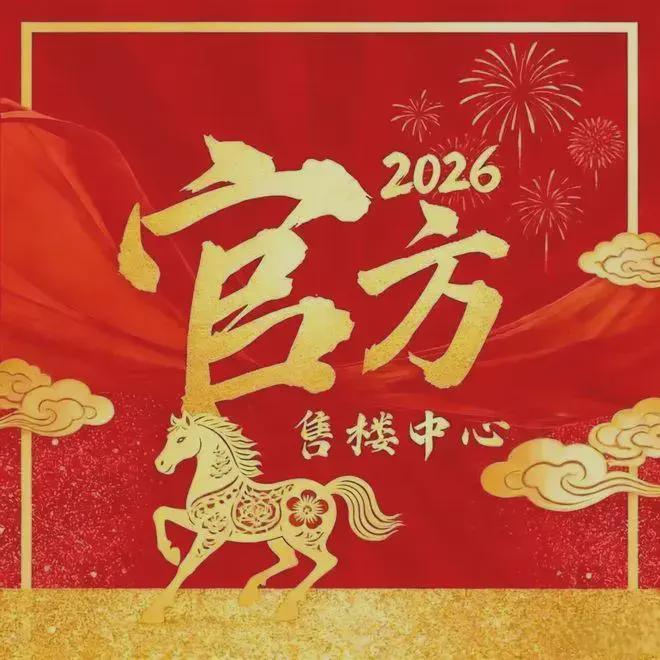 ㊖中海大境售楼处-网站-楼盘百科-广州选好房@AI热搜(图2)